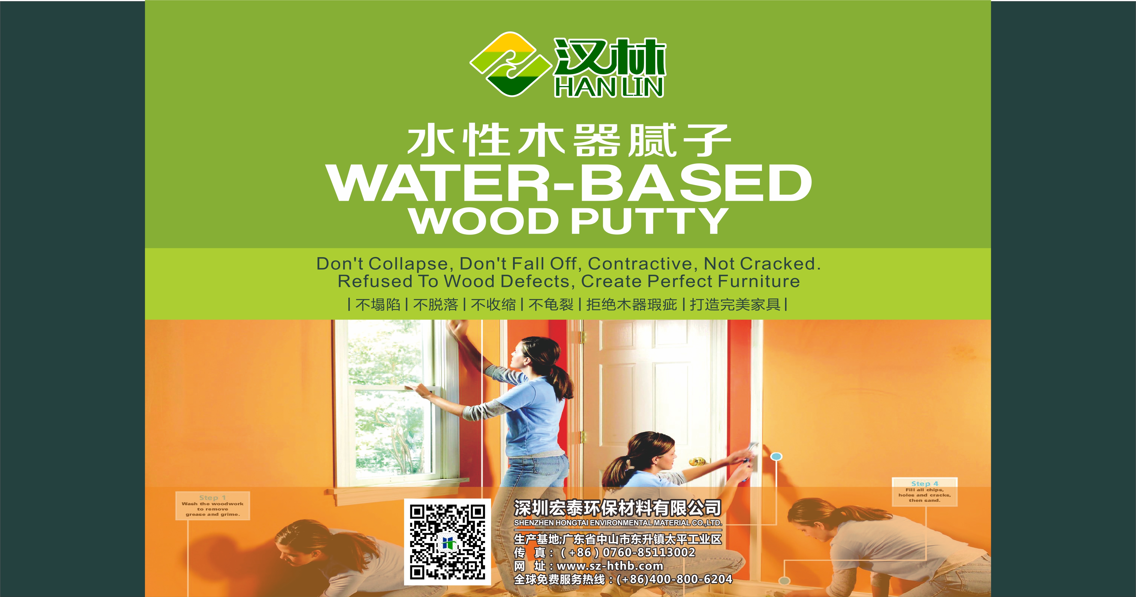 广东水性木器腻子生产厂家，木材修补腻子订购热线：137-9070-3816
