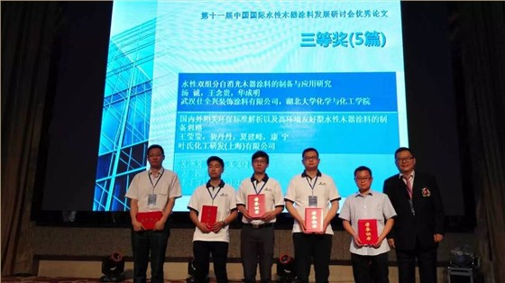 汉林水性木器漆