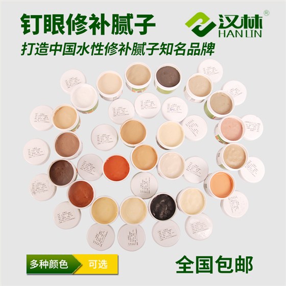 汉林水性腻子