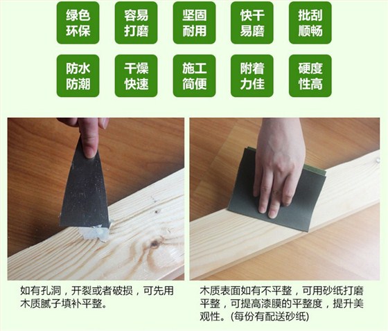 汉林水性腻子
