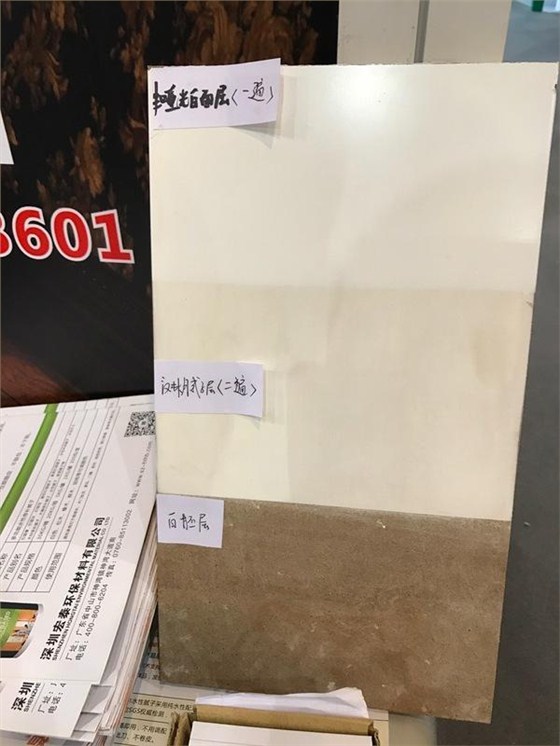 汉林水性腻子
