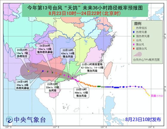 2017最强台风“天鸽”席卷中山，汉林水性腻子推迟出货！