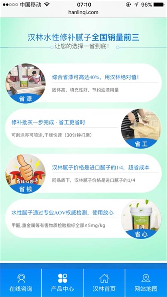 人造板打底刮批灰腻子，看西安王总选为什么看中了汉林水性腻子