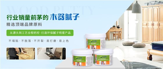 浙江板材裂缝修复补洞腻子，用汉林修补腻子，省心！