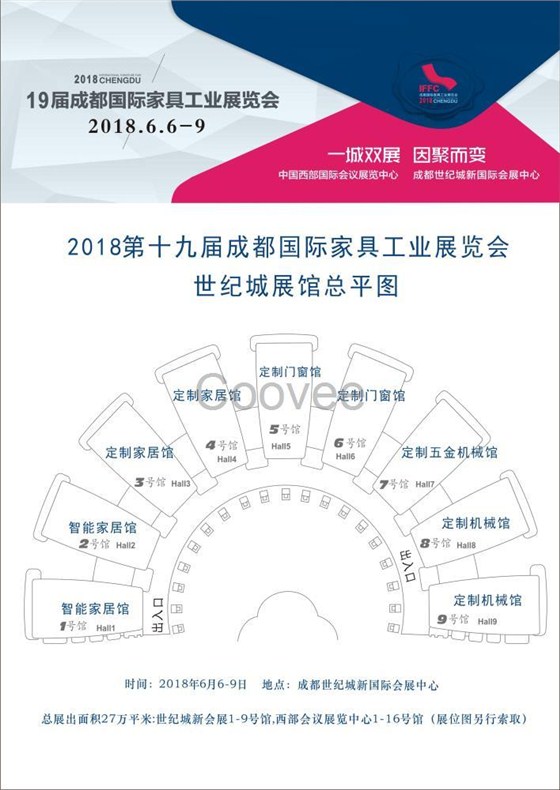 汉林水性腻子与您相约2018’第19届成都国际家具工业展览会