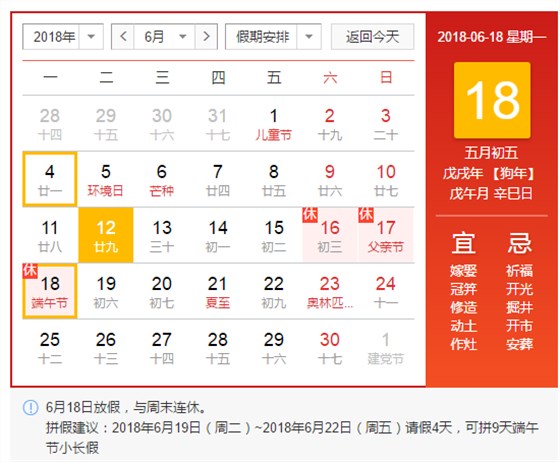 汉林水性腻子端午节放假通知