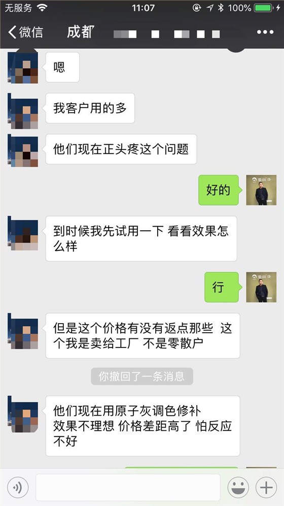 汉林水性腻子替代原子灰修补缝隙
