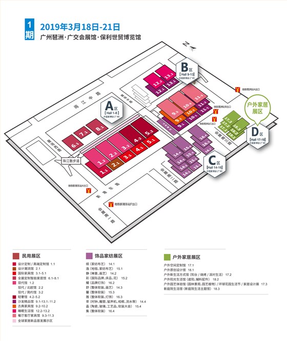 2019年中国广州国际家具生产设备及配料展览会