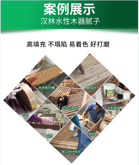 为何木质家具修补缺陷不再使用传统修补材料，转而使用汉林水性腻子？