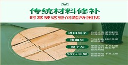 汉林水性腻子取代猪血灰的家具批灰腻子用哪个型号？