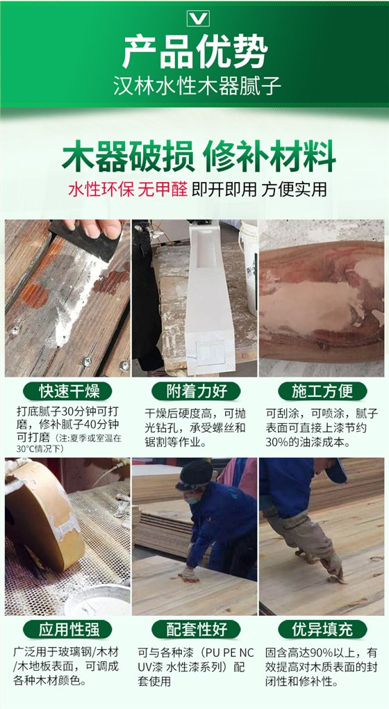 汉林水性腻子不添加固化剂，木工油灰木材修补缺陷不塌陷好打磨