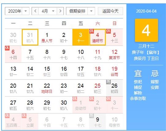 汉林水性腻子,2020年清明节放假通知