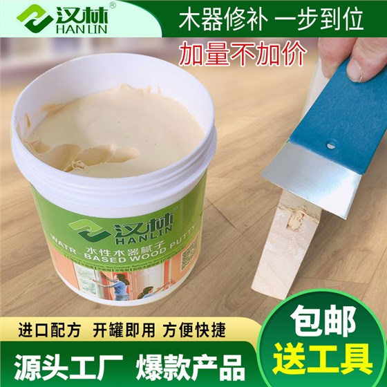 汉林水性木器腻子,家具裂缝结巴修补能手！