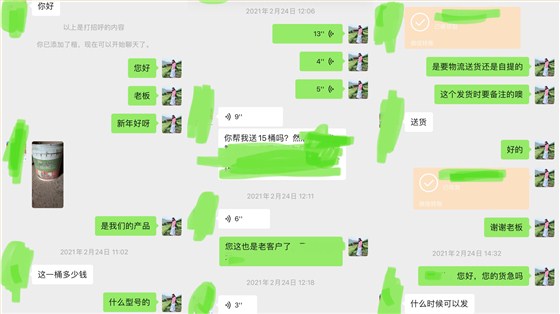 微信图片_20210309103213