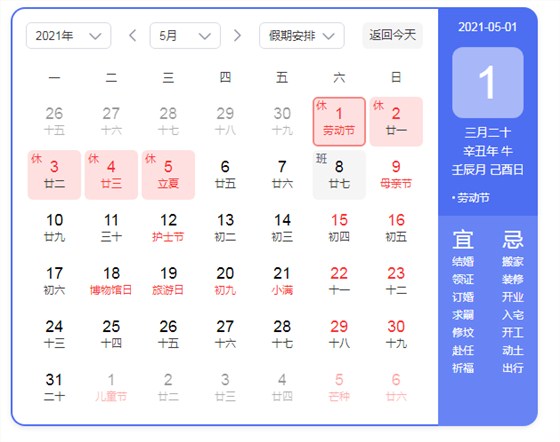 汉林水性腻子劳动节放假通知