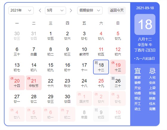 2021汉林水性腻子中秋节放假通知