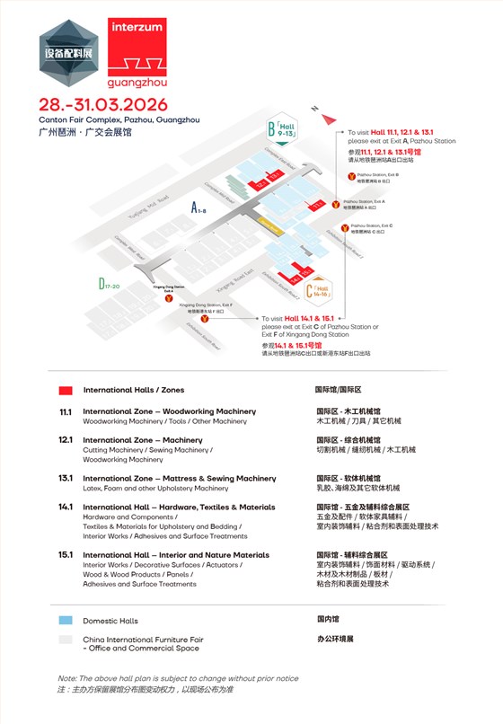 2026 Interzum Guangzhou
