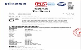 新国标权威认证！汉林水性修补腻子全项通过 GB 30981-2025 五十项有害物质检测