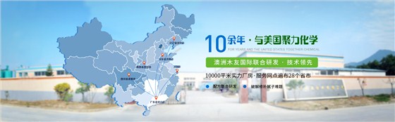 汉林水性腻子生产基地