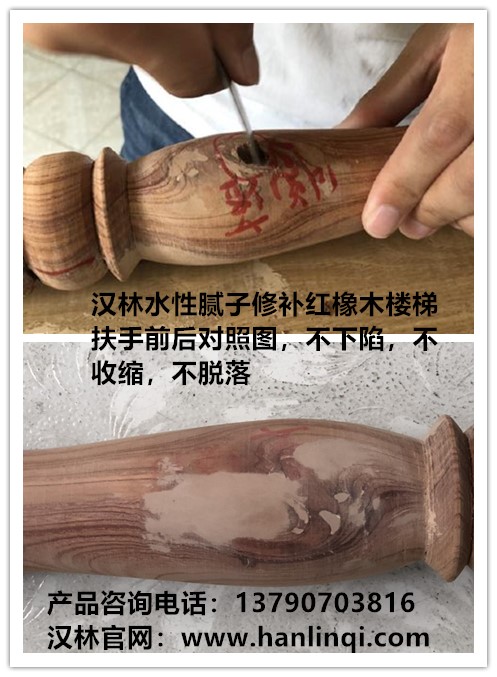 家具上怎么刮腻子，汉林水性腻子怎么施工？