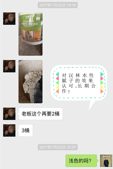 福建于总：木器腻子选汉林水性腻子是正确的选择！