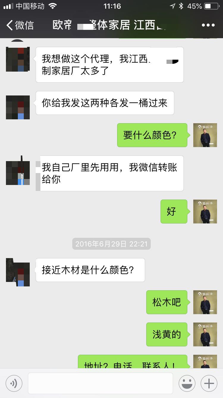 汉林钉眼腻子