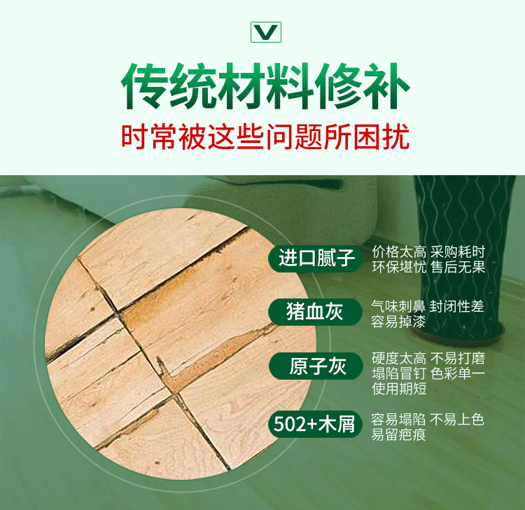 木质钉孔缺陷修补不加固化剂，用汉林水性木器腻子批灰修补省漆实用！