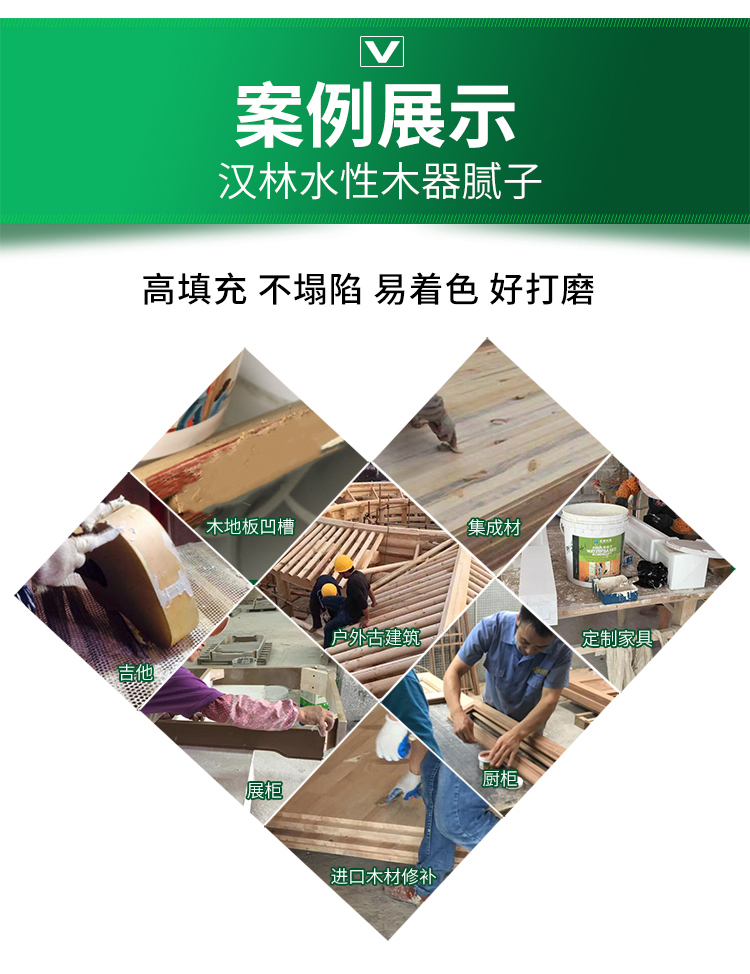 【陕西西安】经销商找汉林水性木器腻子,厂家采购品牌正宗质量可靠！