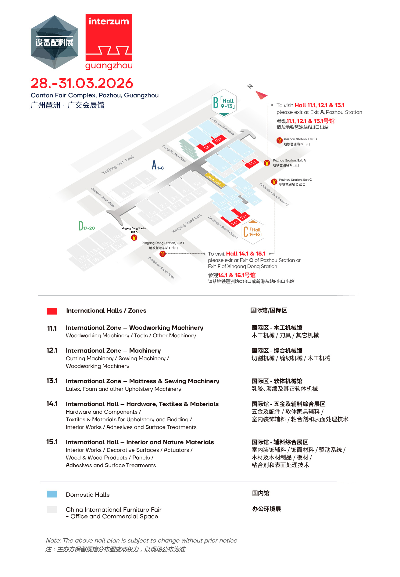 中国广州国际家具生产设备及配料展览会interzum guangzhou